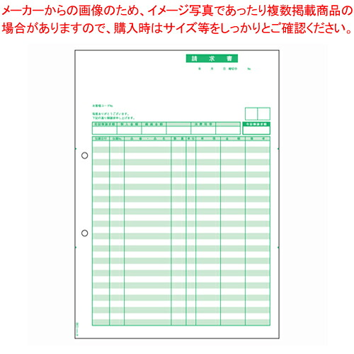 プリンタ用紙 請求書(単票) SB1148 1箱
