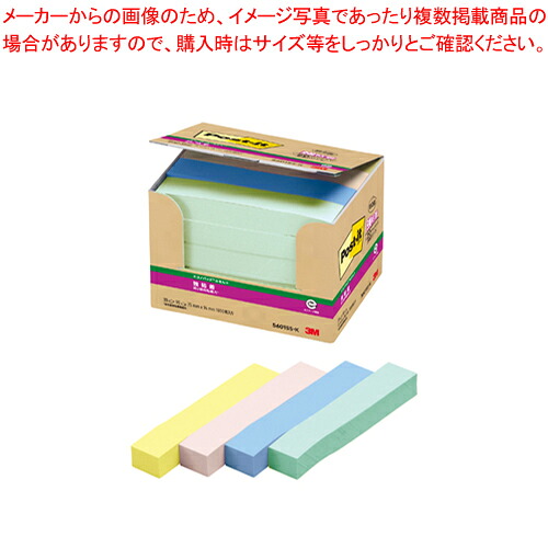 【まとめ買い10個セット品】ポスト・イット エコノパック 強粘着見出し 小 20個 5601SS-K パステルカラー 1個|厨房卸問屋 名調