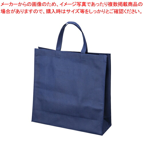 【まとめ買い10個セット品】不織布バッグ マチ付 小 10枚 FBH-33DB ダークブルー 1Ｐ