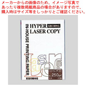 【まとめ買い10個セット品】ハイパーレーザーコピー 25枚 HP105 ホワイト 1冊