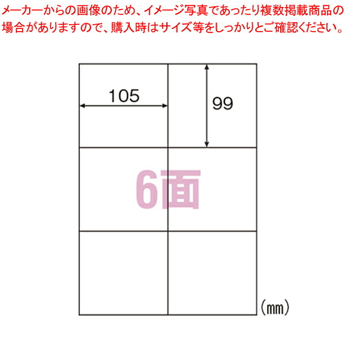 【まとめ買い10個セット品】エコノミーラベル 6面 ELM004S 1Ｐ