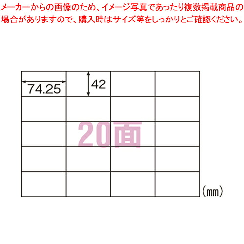 【まとめ買い10個セット品】エコノミーラベル 20面 ELM010S 1Ｐ｜厨房卸問屋 名調