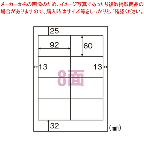【まとめ買い10個セット品】エコノミーラベル 8面 PD・SCM用 ELM015 1個