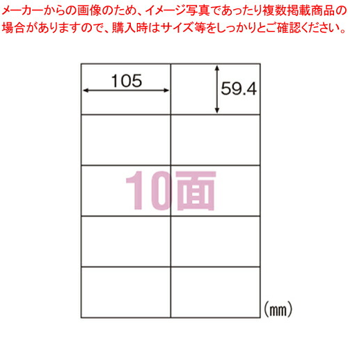 【まとめ買い10個セット品】エコノミーラベル 10面 余白なし ELM026 1冊