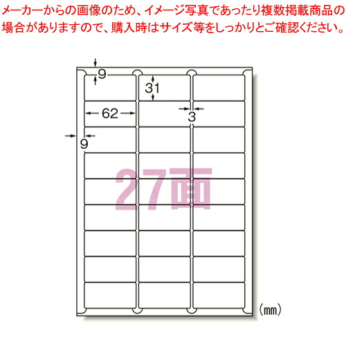 ラベルシール[兼用]再剥離 27面 31290 1袋