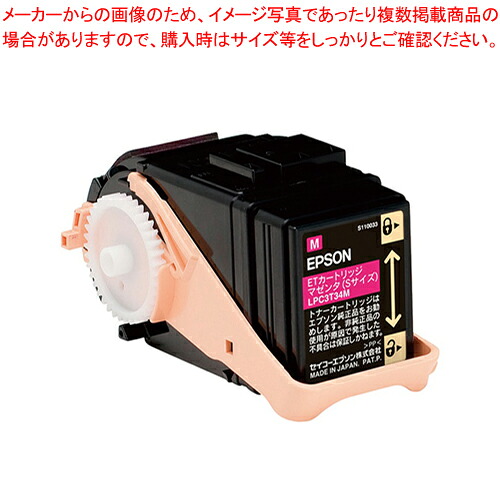 トナーカートリッジ LPC3T34M マゼンタ 1本｜厨房卸問屋 名調