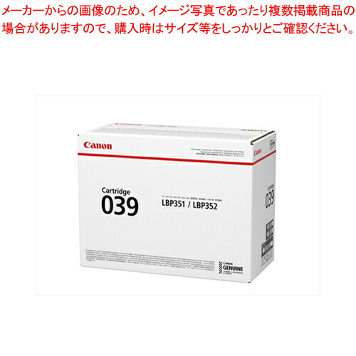 トナーカートリッジ CRG-039 1本