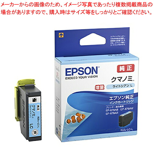 【まとめ買い10個セット品】インクカートリッジ 増量タイプ KUI-LC-L ライトシアン 1個
