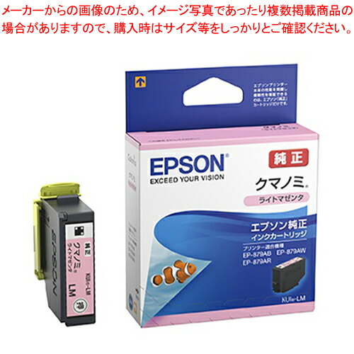 【まとめ買い10個セット品】インクカートリッジ KUI-LM ライトマゼンダ 1個