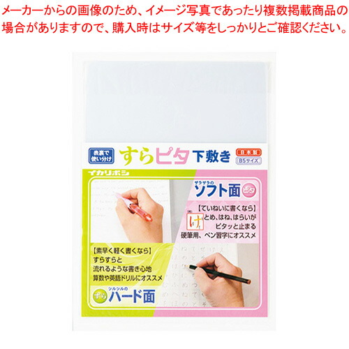 Myojo 下敷き①〜⑩ ひらがな練習 レイメイ 魔法の下敷き ザラザラ下敷き A4 CL | イオン