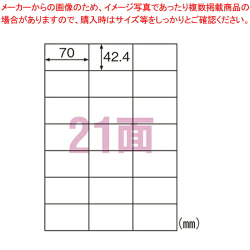 【まとめ買い10個セット品】きれいにはがせるエコノミーラベル 21面 ELH011 1冊