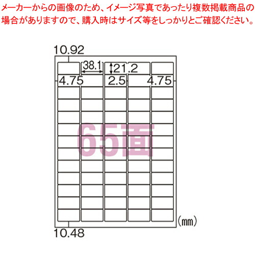 【まとめ買い10個セット品】きれいにはがせるエコノミーラベル 65面 ELH023 1冊