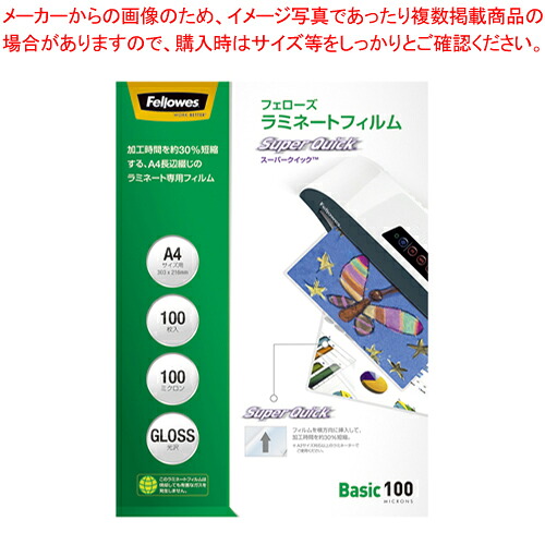 【まとめ買い10個セット品】ラミネーターフィルム スーパークイック 100ミクロン A4 100枚 FE-5848101 1個