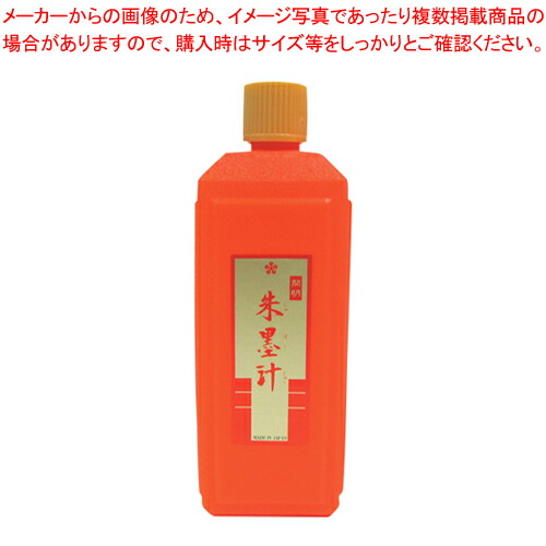 【まとめ買い10個セット品】朱墨汁 400ml BO8010 1個