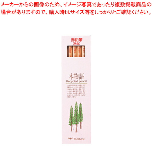 【まとめ買い10個セット品】木物語 朱色 CV-REAV 1打