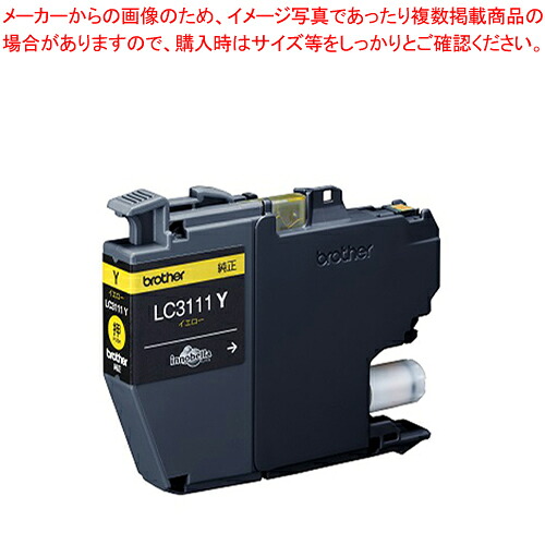 【まとめ買い10個セット品】インクジェットカートリッジ LC3111Y イエロー 1個｜厨房卸問屋 名調