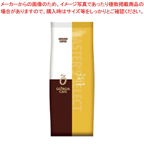 楽天市場】ジョージアカフェ レギュラー マスターズセレクト(粉 楽天市場】ジョージアカフェ レギュラー マスターズセレクト(粉