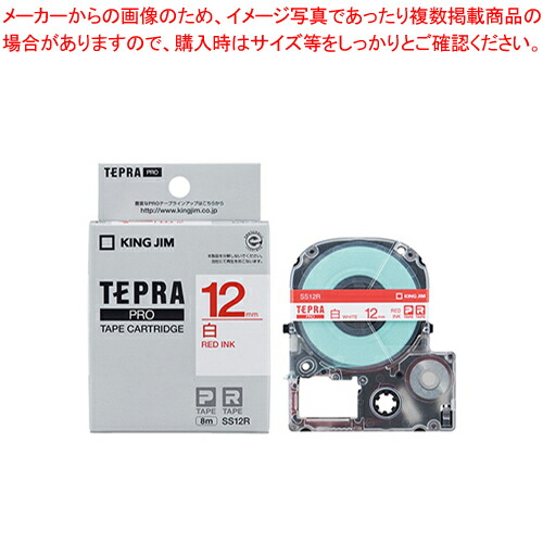 【まとめ買い10個セット品】テプラPROテープ 白ラベル SS12R 1個