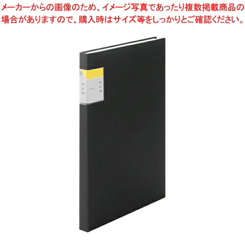 【まとめ買い10個セット品】クリアーファイル カキコ 40ポケット 8632W-BK クロ 1冊