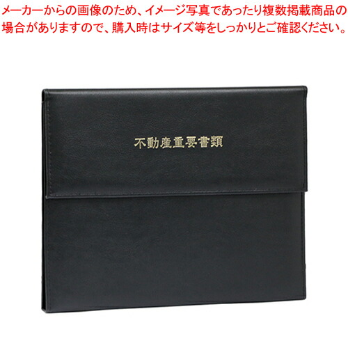 【まとめ買い10個セット品】不動産書類ホルダー(エコタイプ) FHB-140-01T クロ 1冊