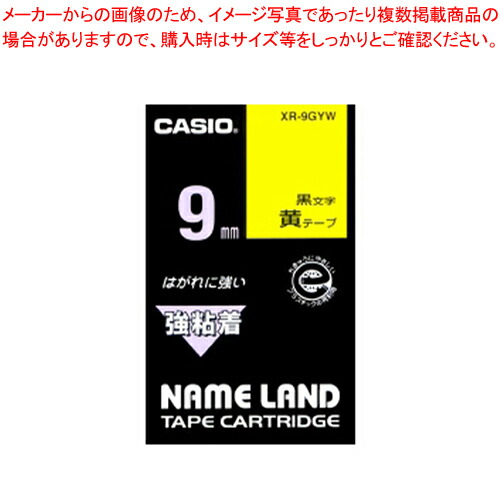 【まとめ買い10個セット品】ネームランドテープ XR-9GYW 1個
