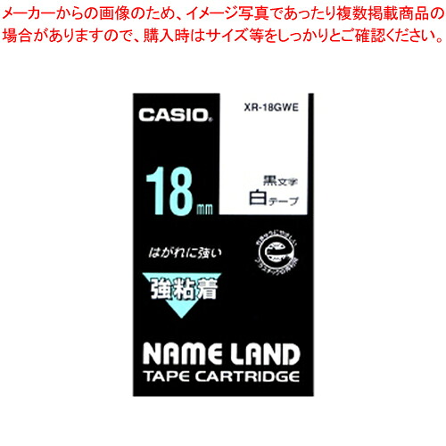 【まとめ買い10個セット品】ネームランドテープ XR-18GWE 1個