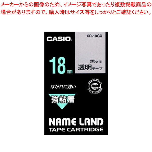 【まとめ買い10個セット品】ネームランドテープ XR-18GX 1個