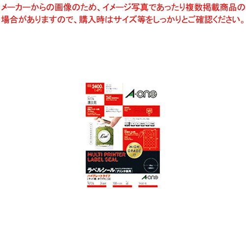 【まとめ買い10個セット品】ラベルシール ハイグレード A4 24面 丸型 100枚 76724 1冊