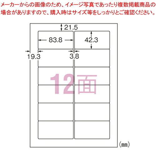 【まとめ買い10個セット品】ラベル[インクジェット]超耐水 マット紙 12面 62212 1袋