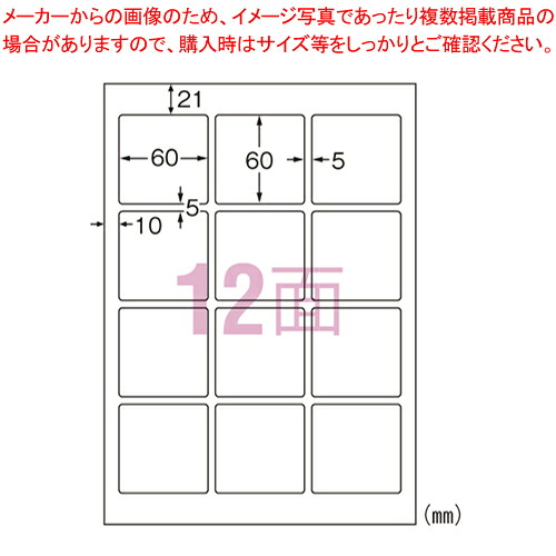【まとめ買い10個セット品】ラベル[インクジェット]超耐水 マット紙 12面四辺余白角丸 62312 1袋