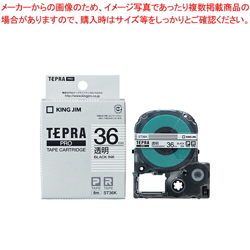 【まとめ買い10個セット品】テプラPROテープ 透明ラベル ST36K 1個｜厨房卸問屋 名調