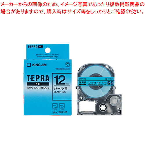【まとめ買い10個セット品】テプラPROテープ パール SMP12B 1個