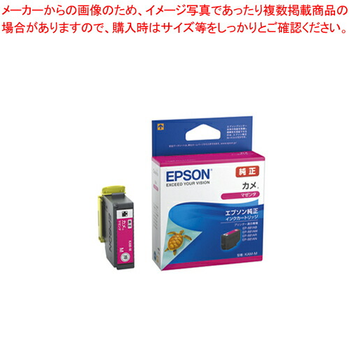 【まとめ買い10個セット品】インクカートリッジ KAM-M マゼンタ 1個