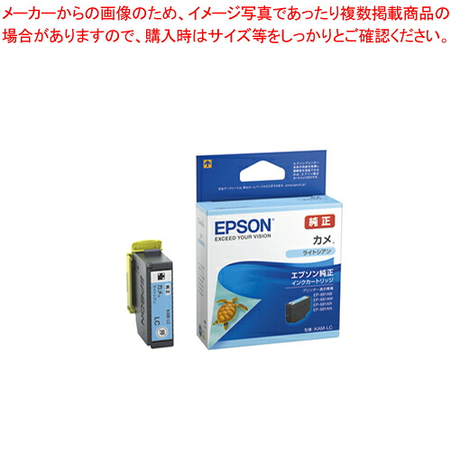 【まとめ買い10個セット品】インクカートリッジ KAM-LC ライトシアン 1個