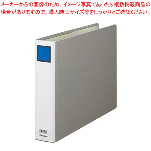 【まとめ買い10個セット品】キングファイルG(E型) 995EN グレー 1冊｜厨房卸問屋 名調 13,191円
