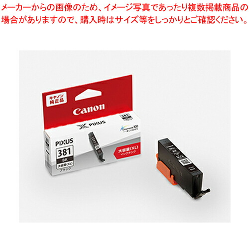 【まとめ買い10個セット品】インクタンク 大容量 染料 BCI-381XLBK ブラック 1個