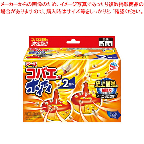 【まとめ買い10個セット品】コバエがホイホイ 2コ入 235938 1個|厨房卸問屋 名調