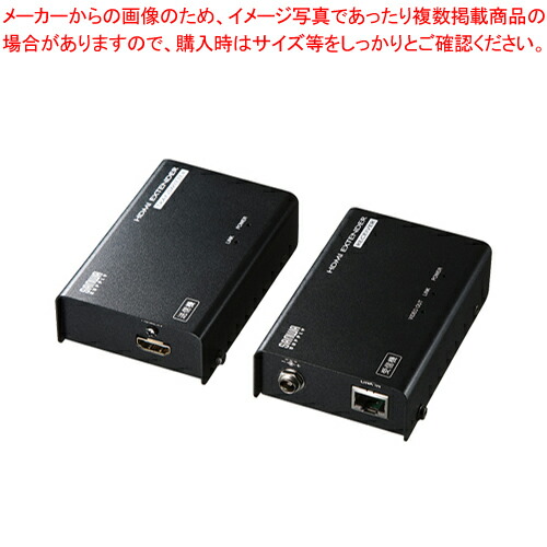 HDMIエクステンダー VGA-EXHDLT 新品未開封　2セット サンワダイレクト本店 サンワサプライ【オフィス・PC周辺通販】