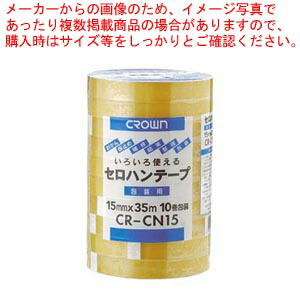 【まとめ買い10個セット品】クラウンセロテープ 15×35 10個入 CR-CN15 1Ｐ 7,924円