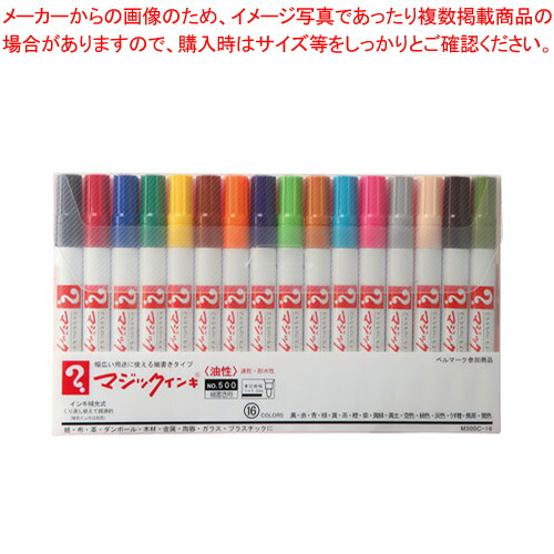 【まとめ買い10個セット品】マジックインキ NO500 16Cセット M500C-16 1Ｓ 14,418円