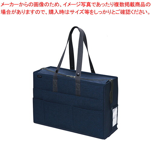 【まとめ買い10個セット品】ユートリム フタ付キャビネットバッグ UT-1091-K ネイビー 1個
