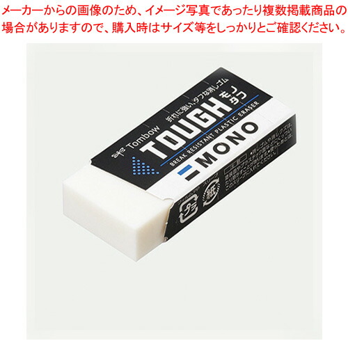 楽天市場】トンボ鉛筆 MONO消しゴム アッシュカラー 5個セット 限定