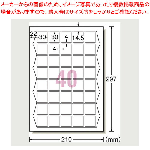 【まとめ買い10個セット品】ラベル[IJ]超耐水マット紙40面 四辺余白 角丸(QR用) 62340 1冊
