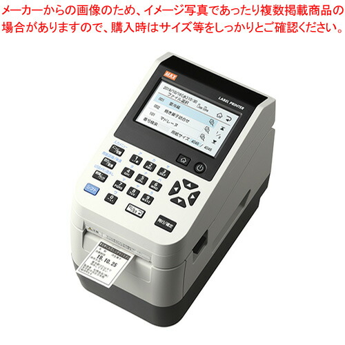 楽天市場】コクヨ KOKUYO マルチラベルプリンタ 「タイトルブレーンX