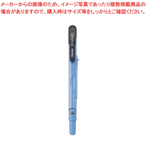 【まとめ買い10個セット品】ペンパス シャープタイプ JC903A ブルー 1個 7,633円