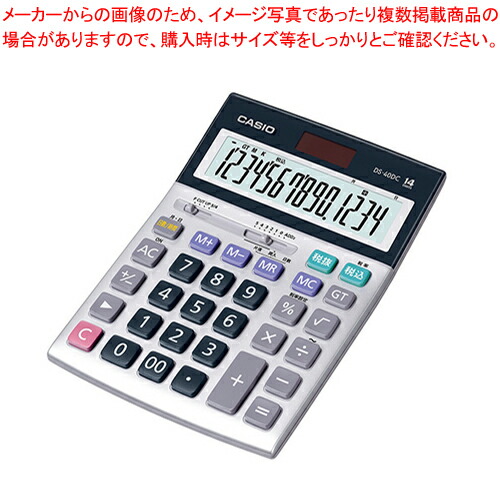 電卓 デスクサイズ 14桁 5年保証 実務/日数計算 DS-40DC 1台｜厨房卸問屋 名調