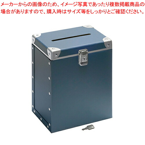 投票ボックス パスコ製 M-512-BL コン 1個