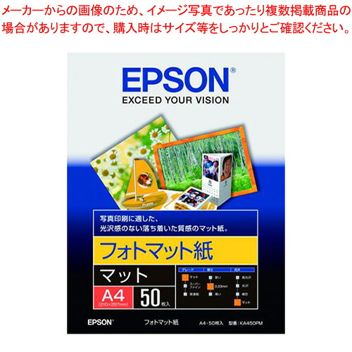 【まとめ買い10個セット品】PMマット紙 A4 50枚 KA450PM 1冊
