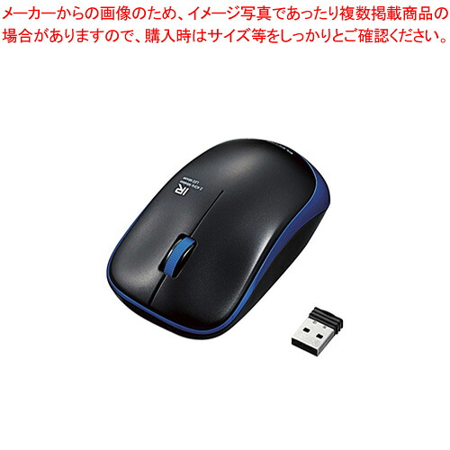 【まとめ買い10個セット品】IRマウス 無線 Mサイズ 3ボタン M-IR07DRSBU ブルー 1個|厨房卸問屋 名調