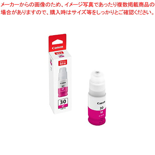 【まとめ買い10個セット品】インクボトル 顔料 特大容量 GI-30M マゼンタ 1個